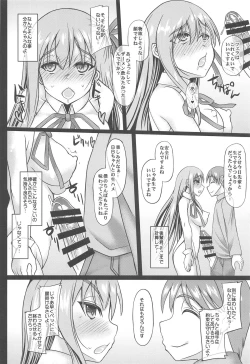 Page 17 of Cosplay Kanojo ga Netorareru Hon BB-chan Hen