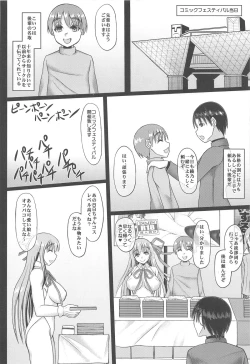Page 9 of Cosplay Kanojo ga Netorareru Hon BB-chan Hen