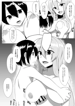 Page 13 of Udonge Onee-chan to Kekkon Shitai!