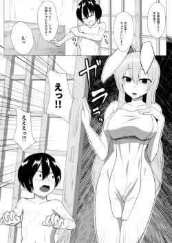 Page 4 of Udonge Onee-chan to Kekkon Shitai!