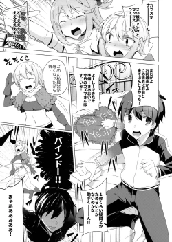 Page 8 of Kono Subarashii Megami-tachi to 3P o!