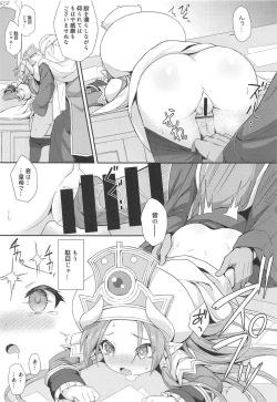 Page 21 of Terasu ga Arekore Sareru no o Nagameru Hon.