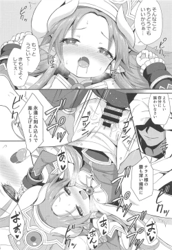 Page 26 of Terasu ga Arekore Sareru no o Nagameru Hon.