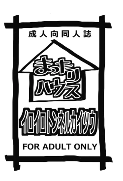 Page 22 of Iroiro Tunnel Kaitsuu