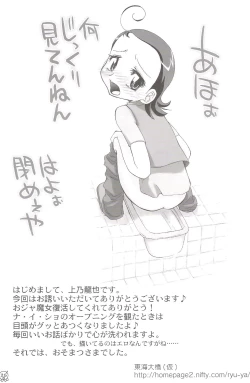 Page 26 of - Aiko Paradise 5