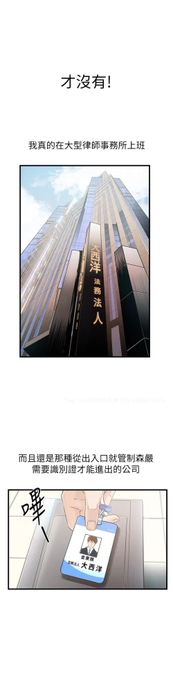 Page 13 of 弱点 第1話-大魯蛇的生存之道中文