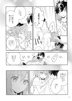 Page 14 of Kirafuri Swimsuit