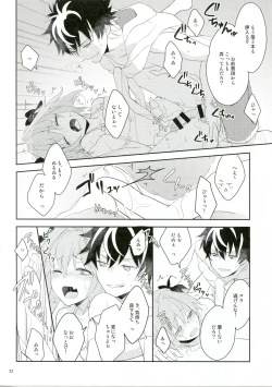 Page 21 of Kirafuri Swimsuit