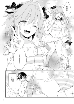 Page 5 of Kirafuri Swimsuit