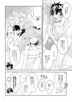 Page 7 of Kirafuri Swimsuit