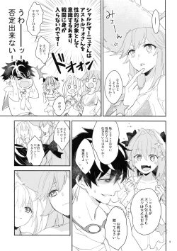 Page 8 of Kirafuri Swimsuit