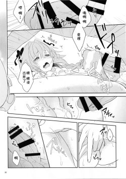 Page 19 of Kirafuri Swimsuit