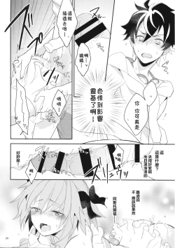 Page 23 of Kirafuri Swimsuit