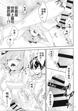 Page 24 of Kirafuri Swimsuit