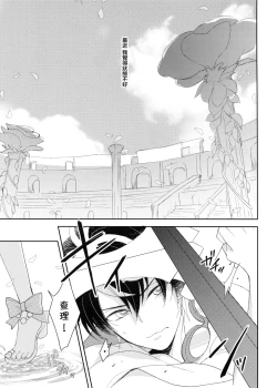 Page 4 of Kirafuri Swimsuit