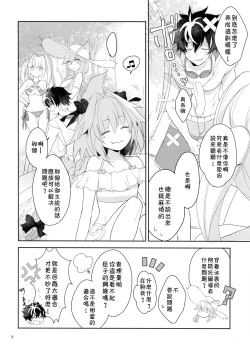 Page 7 of Kirafuri Swimsuit