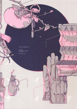 Page 28 of By My Side