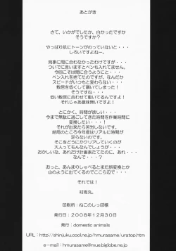 Page 25 of Rental Ninpu Nikudorei Fujieda Misaki