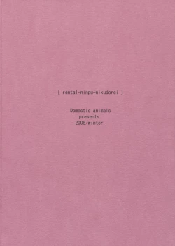 Page 26 of Rental Ninpu Nikudorei Fujieda Misaki