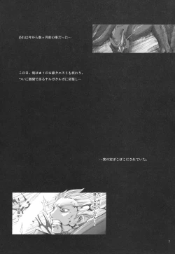 Page 14 of Monhan no Erohon G★★2 6 →10 + Omakebon Soushuuhen