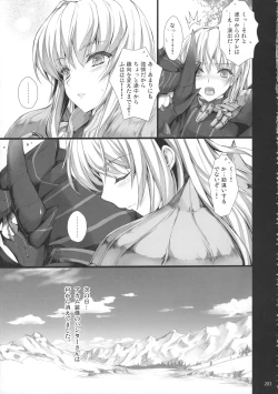 Page 205 of Monhan no Erohon G★★2 6 →10 + Omakebon Soushuuhen