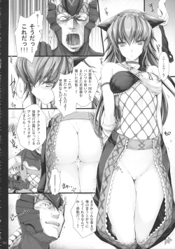 Page 214 of Monhan no Erohon G★★2 6 →10 + Omakebon Soushuuhen