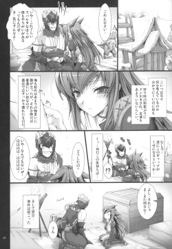 Page 21 of Monhan no Erohon G★★2 6 →10 + Omakebon Soushuuhen