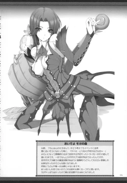 Page 275 of Monhan no Erohon G★★2 6 →10 + Omakebon Soushuuhen