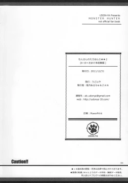 Page 301 of Monhan no Erohon G★★2 6 →10 + Omakebon Soushuuhen