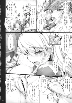 Page 82 of Monhan no Erohon G★★2 6 →10 + Omakebon Soushuuhen