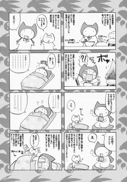 Page 16 of Ikuhisashiku No.02 Matsu