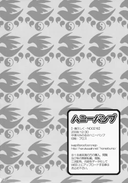 Page 18 of Ikuhisashiku No.02 Matsu