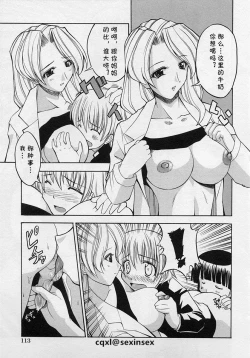 Page 7 of Shinnyuusei | New Student