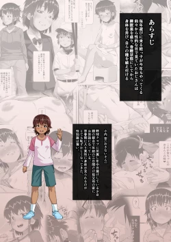 Page 29 of Tomari ni Kita Meikko ni Tanetsuke Suru Hanashi