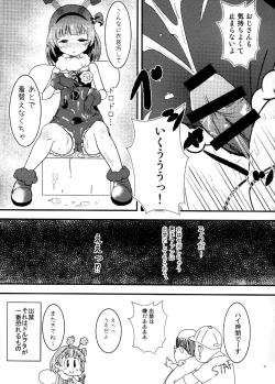 Page 10 of Idol ni ai ni ikou
