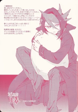 Page 105 of Kurosaki Hayabusa sanran Anthology Shun-tama!