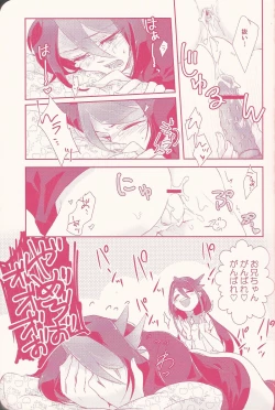 Page 15 of Kurosaki Hayabusa sanran Anthology Shun-tama!