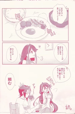 Page 16 of Kurosaki Hayabusa sanran Anthology Shun-tama!