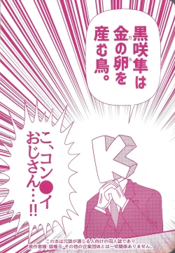 Page 2 of Kurosaki Hayabusa sanran Anthology Shun-tama!