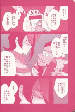 Page 36 of Kurosaki Hayabusa sanran Anthology Shun-tama!