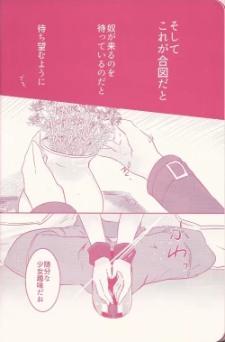 Page 40 of Kurosaki Hayabusa sanran Anthology Shun-tama!