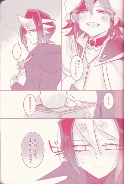 Page 41 of Kurosaki Hayabusa sanran Anthology Shun-tama!