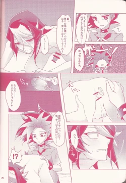 Page 76 of Kurosaki Hayabusa sanran Anthology Shun-tama!