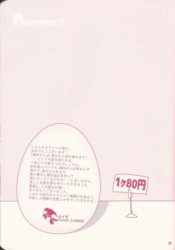 Page 93 of Kurosaki Hayabusa sanran Anthology Shun-tama!