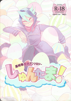 Download Kurosaki Hayabusa sanran Anthology Shun-tama!