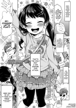 Page 1 of Omocha Asobi