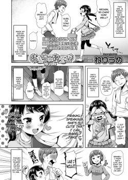 Page 2 of Omocha Asobi