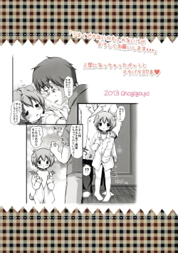 Page 26 of Goshujin-sama Anone