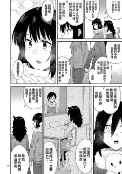 Page 36 of Kokonoe Kazura 3