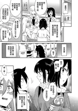 Page 7 of Kokonoe Kazura 3